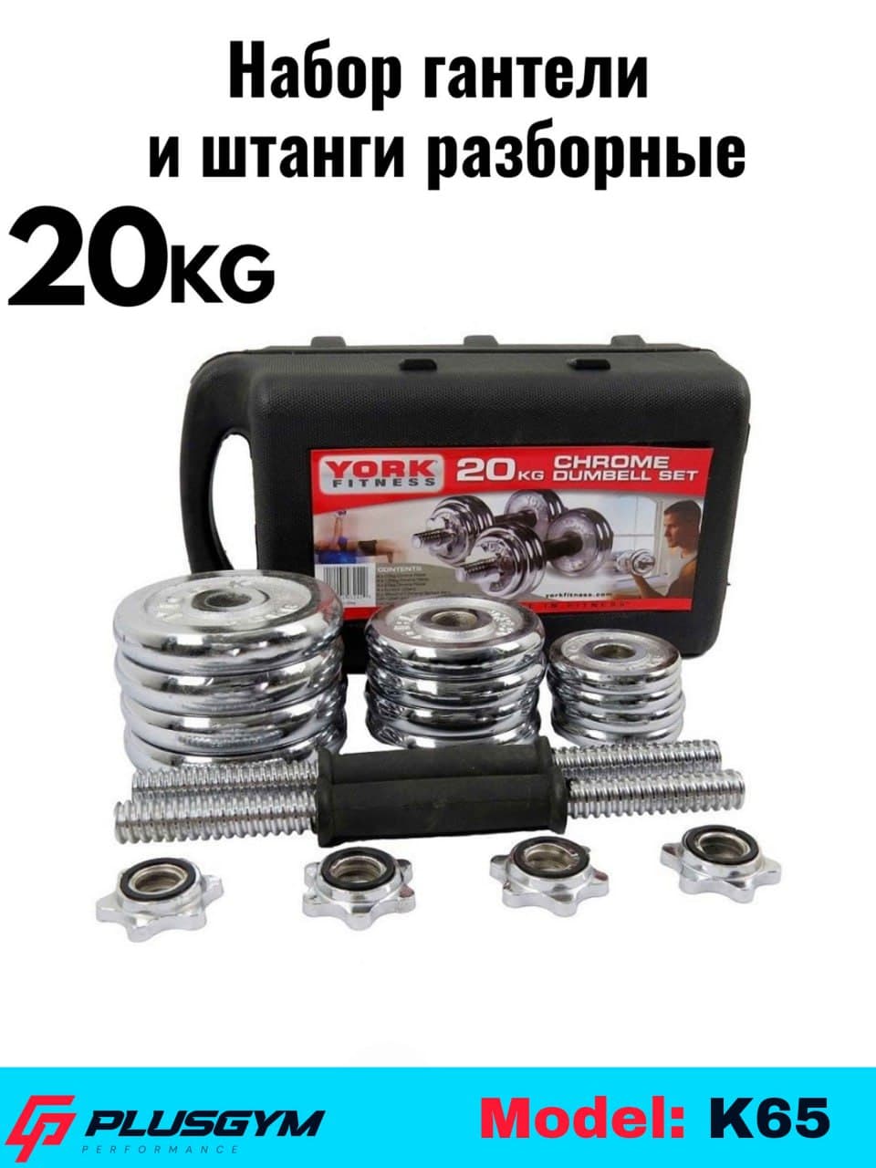 Yig‘ma gantel to‘plami