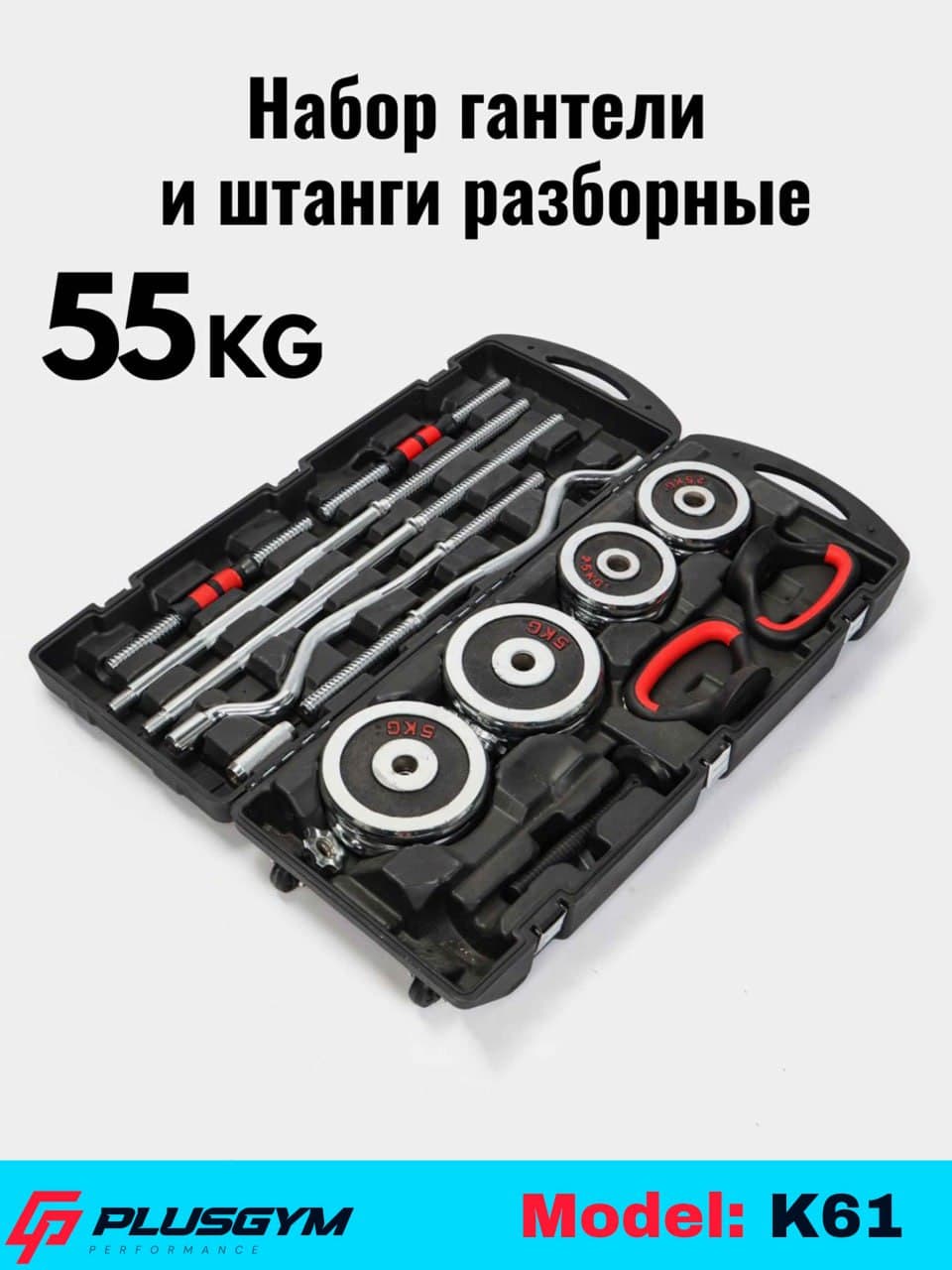 Yig‘ma gantel to‘plami